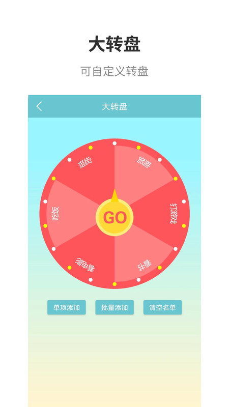 萬能抽簽