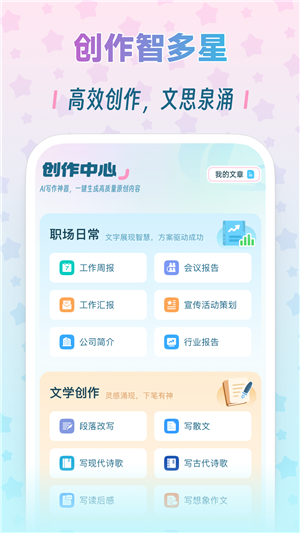 夢與城截圖3