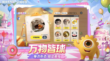 球球大作戰(zhàn)最新版截圖2