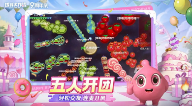 球球大作戰(zhàn)最新版截圖3