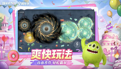 球球大作戰(zhàn)最新版截圖4