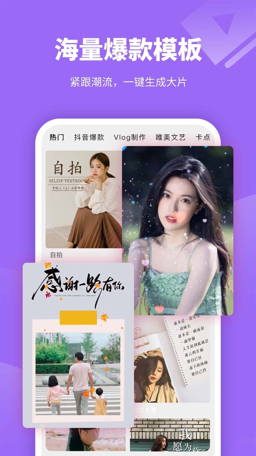剪意視頻剪輯截圖2
