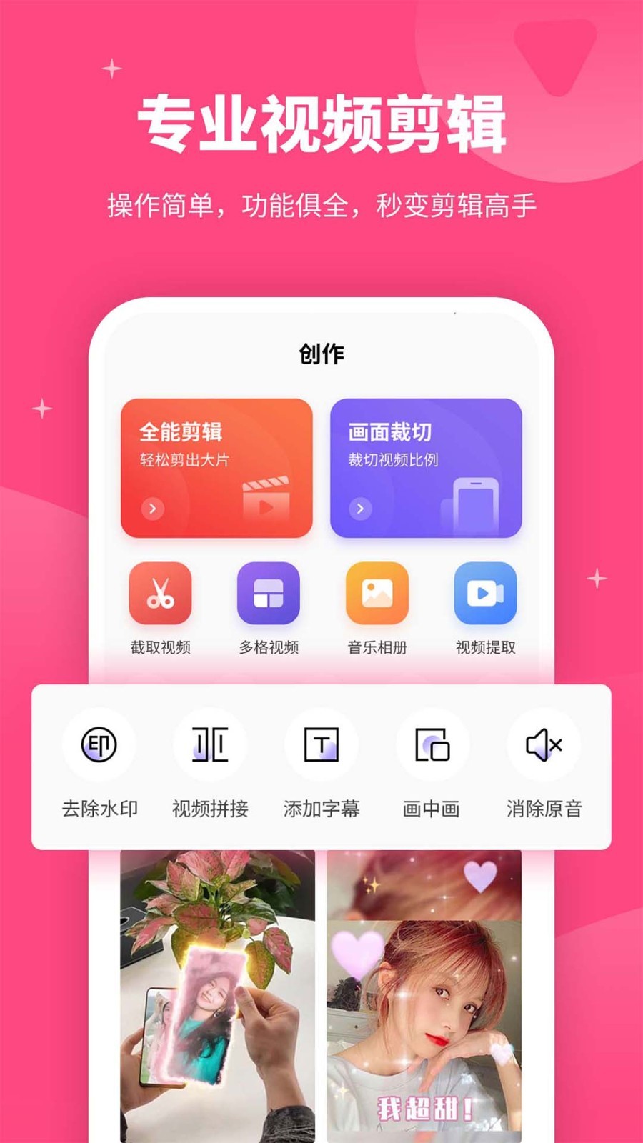 剪意視頻剪輯截圖1