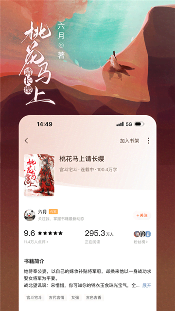 番茄免費小說app下載2023最新版本截圖3
