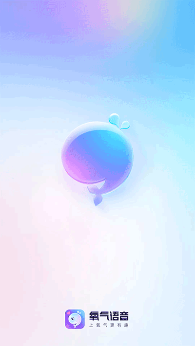 氧氣語音截圖4