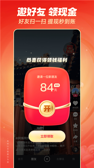 快手極速版免費下載2024正版安裝截圖2