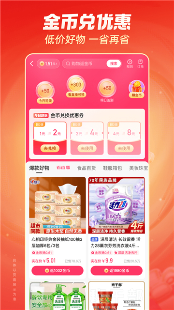 快手極速版免費下載2024正版安裝截圖3