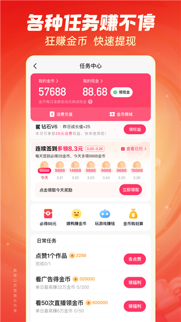 快手極速版免費下載2024正版安裝截圖5