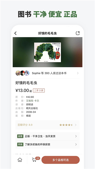 多抓魚二手書