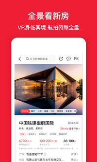 房天下截圖2