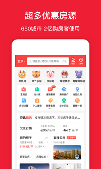 房天下截圖1
