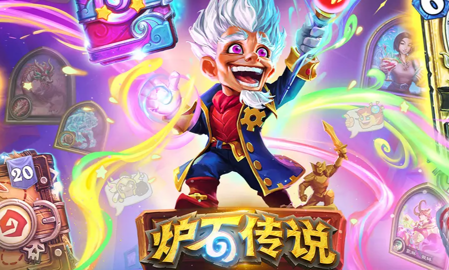 爐石傳說登錄密碼一直錯誤怎么辦