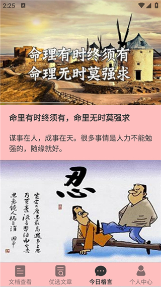 天天讀書