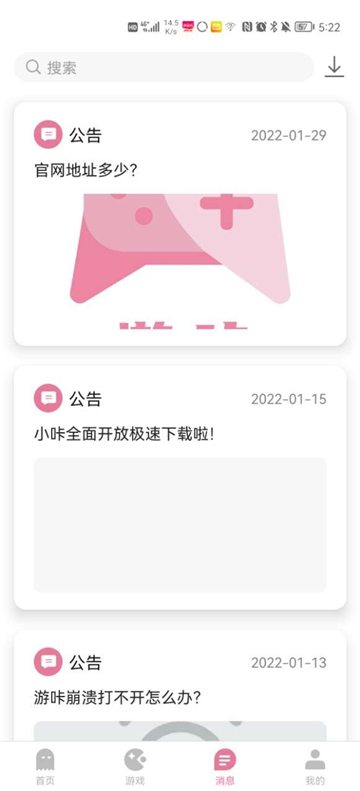 游咔app下载2024最新版截图2: