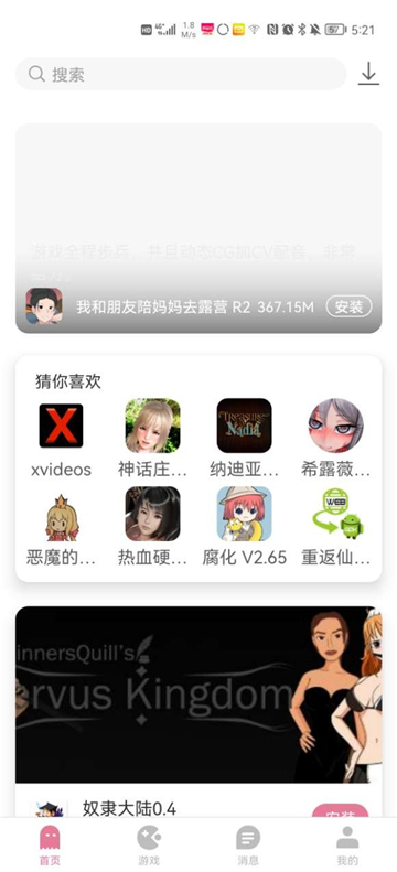 游咔app下载2024最新版截图3: