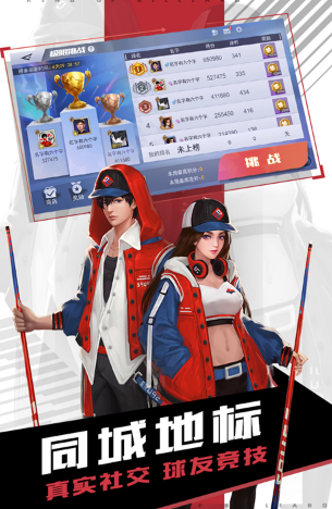 臺球王者手游截圖3