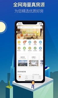 q房網(wǎng)截圖1