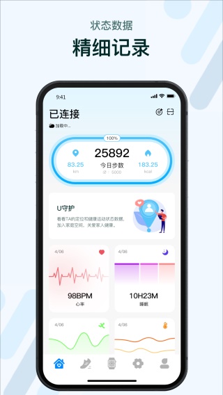 M2Wear智能手表截圖1