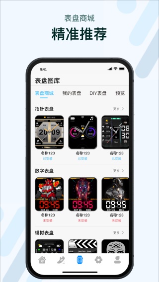 M2Wear智能手表截圖3