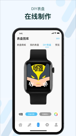 M2Wear智能手表截圖2