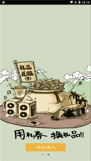 百度微任務(wù)截圖3