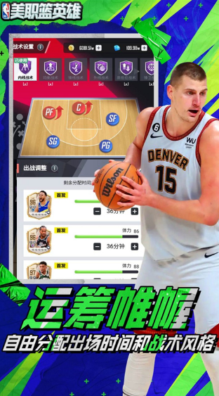 美職籃英雄手游截圖4