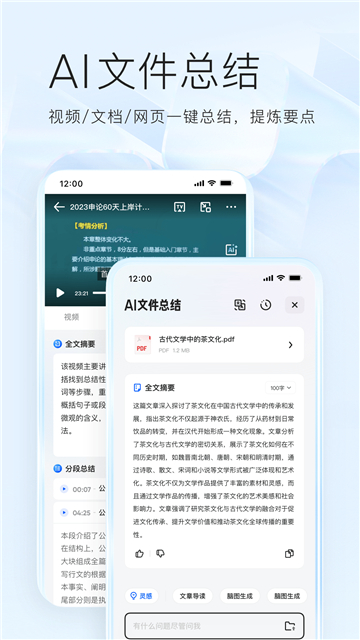 夸克2022下載安裝下載app截圖4