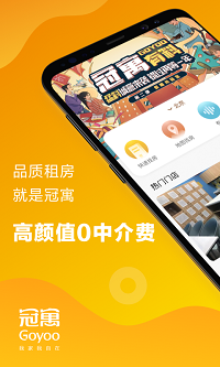 冠寓截圖1