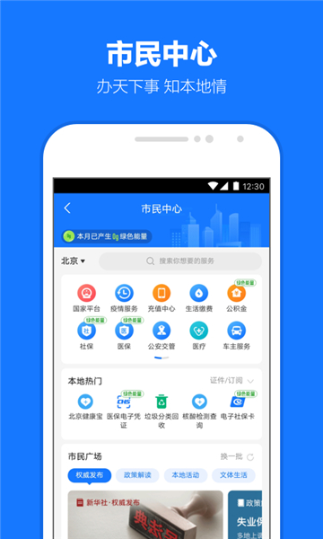 支付寶下載安裝到手機2023年最新版截圖3