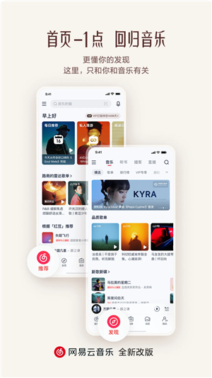 網(wǎng)易云截圖4