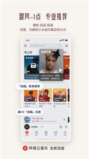 網(wǎng)易云