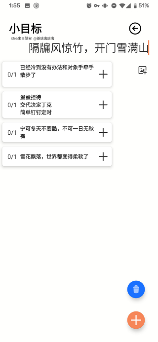 小記