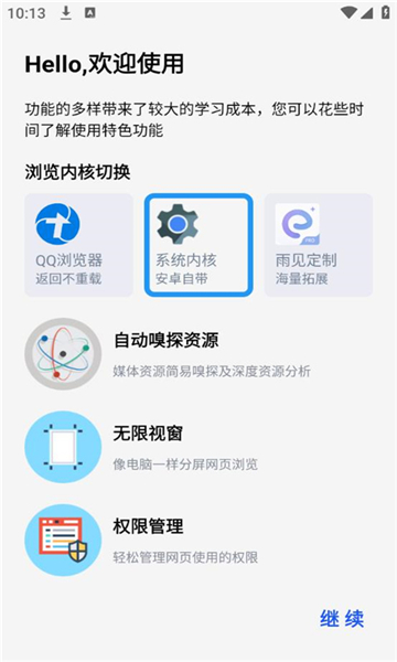 rains瀏覽器截圖1
