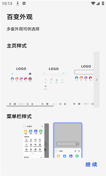 rains瀏覽器截圖2