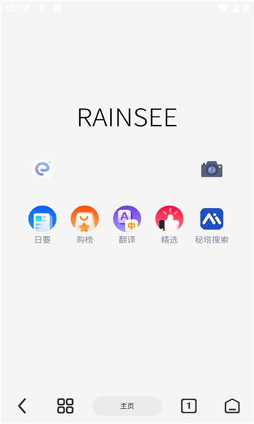 rains瀏覽器截圖5