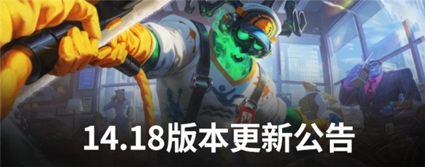 英雄聯(lián)盟斗魂競技場什么時候下線