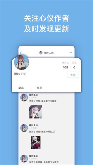 捏咔App下載2022最新版截圖4
