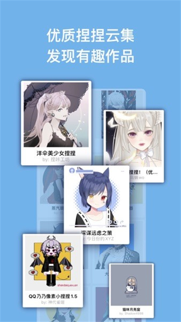 捏咔App下載2022最新版截圖3