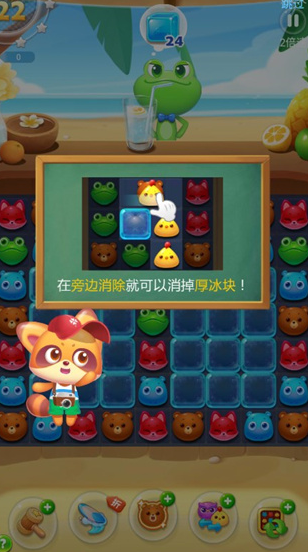 海濱消消樂截圖4
