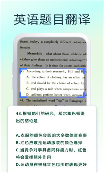 英文翻譯器app截圖2