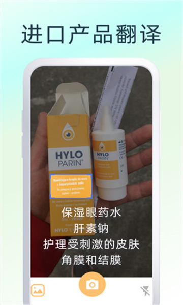 英文翻譯器app截圖1