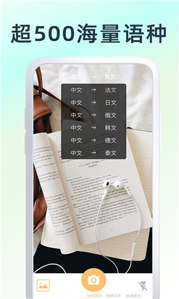 英文翻譯器app截圖3