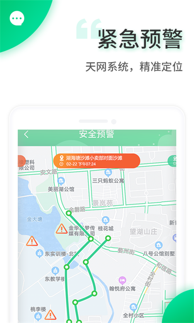 智安校园截图1: