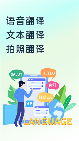 英文翻譯器app
