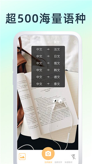 英文翻譯器app