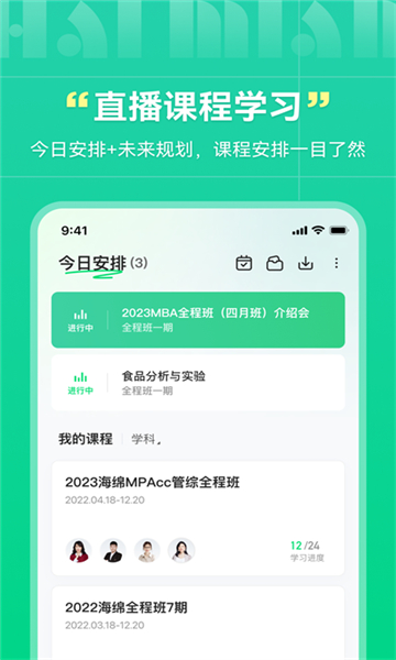 海綿mba截圖1