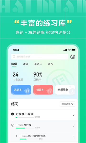 海綿mba截圖4