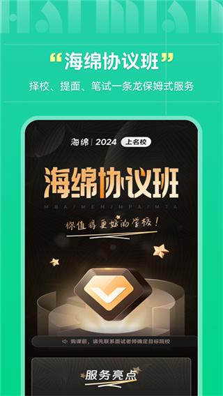 海綿mba