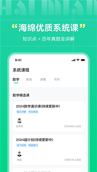 海綿mba