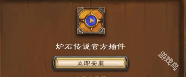 爐石傳說對戰(zhàn)回放怎么看